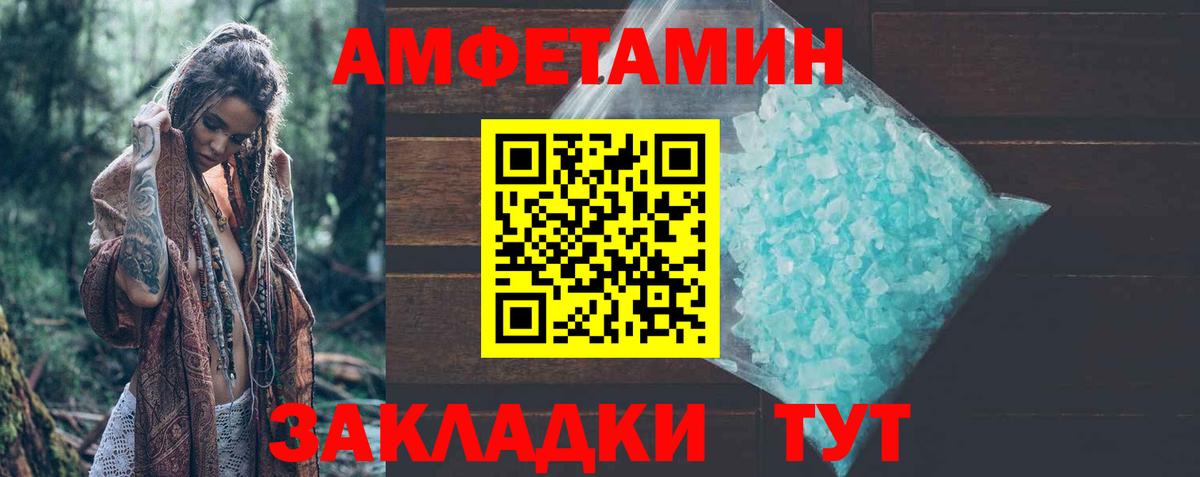 Амфетамин  Amphetamine Premium  Amphetamine  Вход с VPN  Электрогорск 