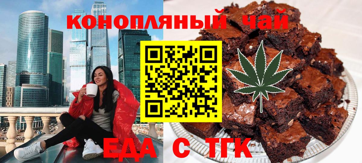 Электрогорск  Печенье с ТГК марихуана  Вход с VPN 