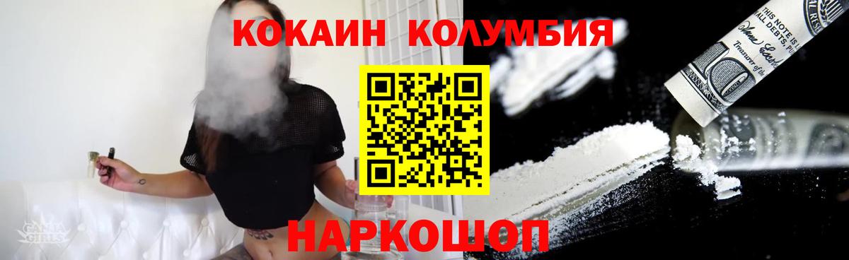 COCAIN Боливия Электрогорск