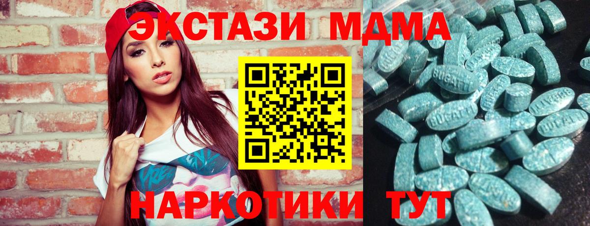 Экстази  Экстази Cube  продажа наркотиков  Вход с VPN  Электрогорск  Ecstasy Дубай 