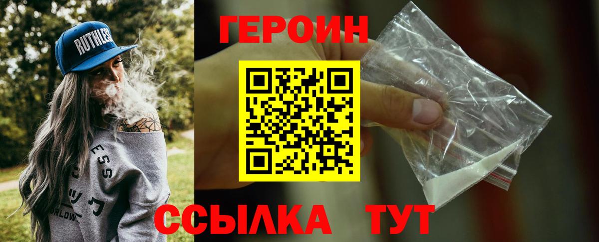 Героин гречка  Героин  Электрогорск  Вход с VPN 