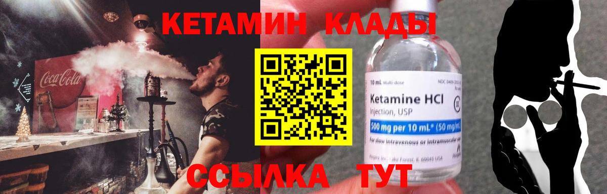 Кетамин ketamine  Кетамин ketamine  Электрогорск  Вход с VPN 