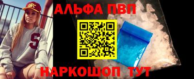 ALPHA PVP Кингисепп