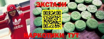 экстази Кинель