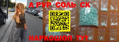 ALPHA PVP Кингисепп