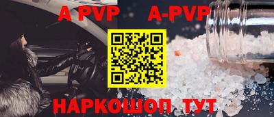 ALPHA PVP Кингисепп