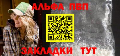 ALPHA PVP Кингисепп