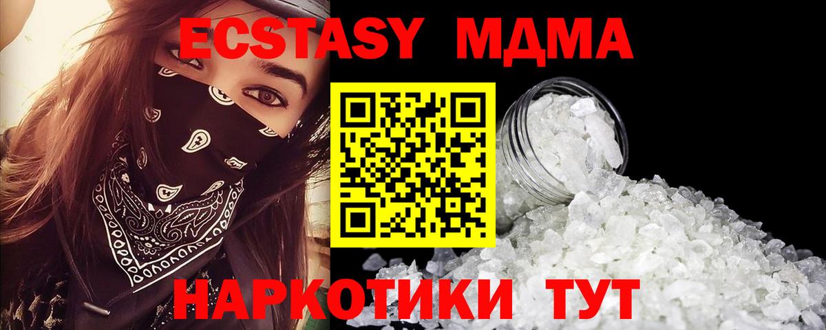 MDMA VHQ Электрогорск