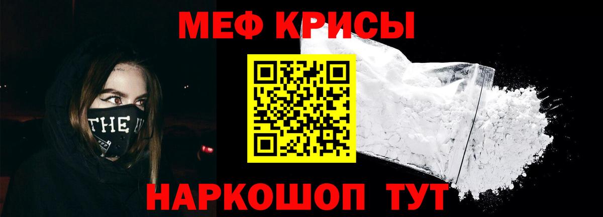 МЕФ кристаллы  Вход с VPN  Мефедрон  Электрогорск  Мефедрон мука 