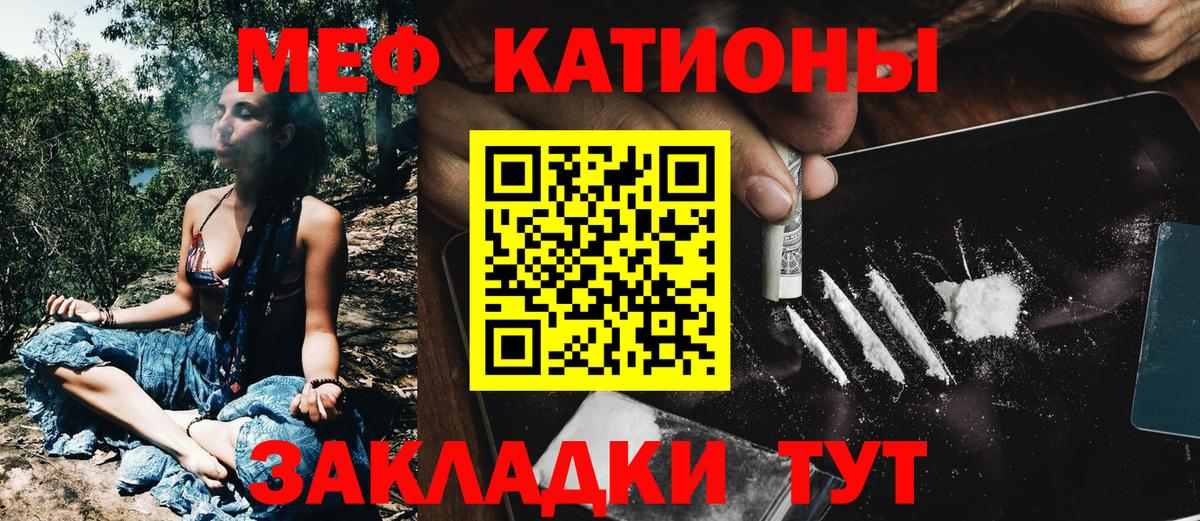 Меф мяу мяу кристаллы Электрогорск
