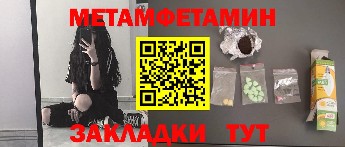 Электрогорск  Метамфетамин  Первитин винт  Вход с VPN  Первитин винт 