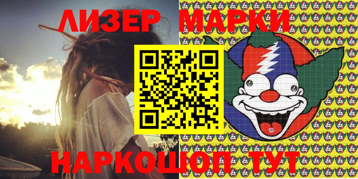 Марки NBOMe 1,8мг Электрогорск