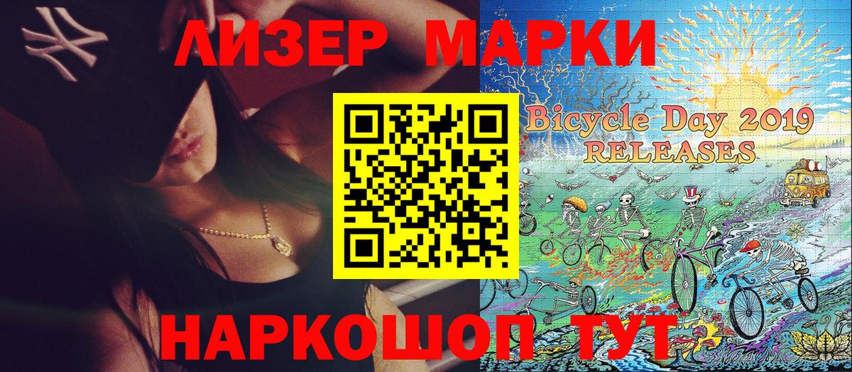 Марки 25I-NBOMe 1500мкг  Марки N-bome  Электрогорск  Вход с VPN 